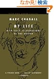 My Life (Peter Owen Modern Classics)
