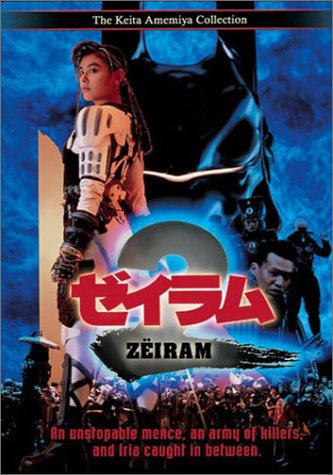 Zeiram II