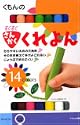すくすくさんかくくれよん