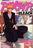 アニメディア 2007年 01月号 [雑誌]