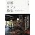 京都カフェ散歩―喫茶都市をめぐる (祥伝社黄金文庫 か 17-1)
