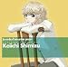 金色のコルダ~primo passo~キャラクターコレクション2-志水編-