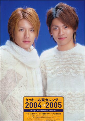 タッキー&翼カレンダー2004→2005