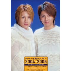 �^�b�L�[&���J�����_�[2004��2005