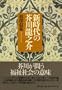 Shinjidai no Akutagawa Ryunosuke (Japanese Edition)