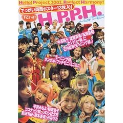 Hello! Project 2002 Perfect Harmony!