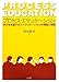 プロセス・エデュケーション: 学びを支援するファシリテーションの理論と実際