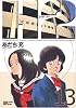 H2 (13) (少年サンデーコミックス〈ワイド版〉)