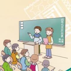 朝の会・帰りの会 早わかり (教育技術MOOK COMPACT64)