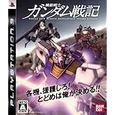 PlayStation 3 (120GB) 機動戦士ガンダム戦記 GUNDAM 30th ANNIVERSARY BOX (CLJH-90001) 【メーカー生産終了】
