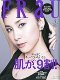FRaU ( フラウ ) 2010年 04月号 [雑誌]