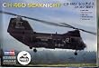HobbyBoss 1/72 CH-46D Seaknight