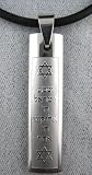 Shema Israel Necklace with Star of David