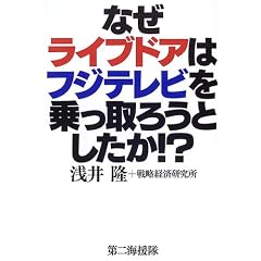 �Ȃ����C�u�h�A�̓t�W�e���r�������낤�Ƃ�����!?