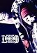 LEGEND �`SOUND of the CARIBBEAN�`�y�ʏ�Łz [DVD]