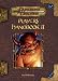 Player's Handbook II (Dungeons & Dragons d20 3.5 Fantasy Roleplaying)
