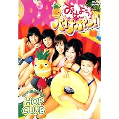 おはようパイナポー!