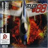 「エリア88」オープニングテーマ MISSION(FUGA)(CCCD)