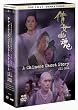 �`���C�j�[�Y�E�S�[�X�g�E�X�g�[���[ DVD-BOX