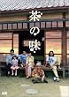 ���̖� �O�b�h�e�C�X�g�E�G�f�B�V���� [DVD]