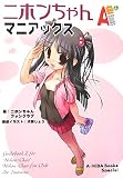 アキバちゃんのアニメ画像