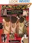 Girl Groups (Big Book)