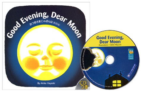 Cover image : おつきさまこんばんは 英語版―Good Evening Dear Moon (with CD)