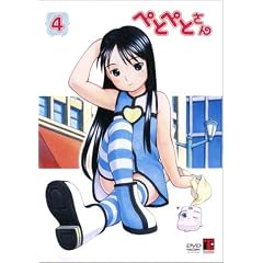 ぺとぺとさん 第4巻