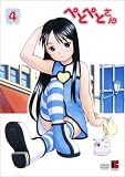 ぺとぺとさん 第4巻