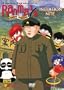 Ranma 1/2 - Ranma Forever - Initiation Nite (Vol. 1)