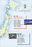 日本縦断個室寝台特急の旅 画像