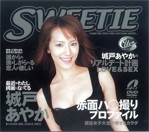 SWEETIE [DVD]