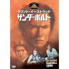 サンダーボルト