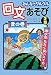 みんなでグルグル回文あそび〈2期〉青の巻