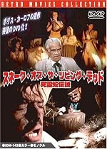 スネーク・オブ・ザ・リビング・デッド 死霊蛇伝説 [DVD]