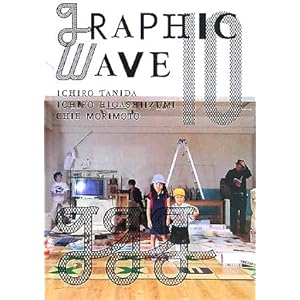 �J�c��Y�E�����Y�E�X�{��G (Graphic Wave)