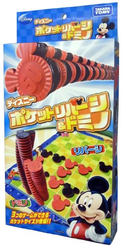 ディズニーキャラクターズ ポケットリバーシ&ドミノ
