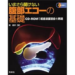 ���܂��畷���Ȃ������G�R�[�̊�b�\CD�]ROM�Œ����g�u�K����Č�
