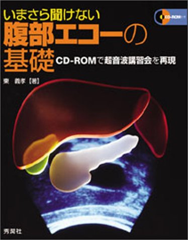 ���܂��畷���Ȃ������G�R�[�̊�b�\CD�]ROM�Œ����g�u�K����Č�