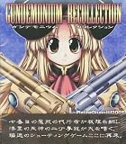[同人PCソフト]GundemoniumRecollection