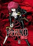 Tokko, Vol. 3