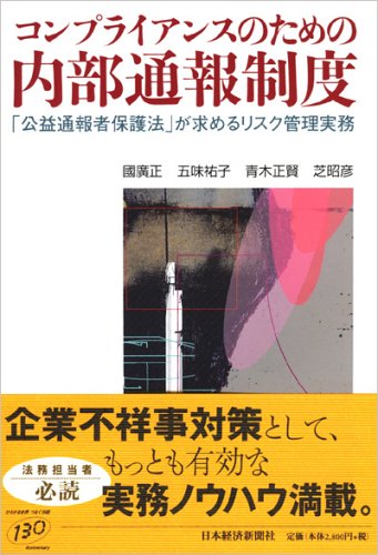 �R���v���C�A���X�̂��߂̓����ʕ񐧓x�\�u���v�ʕ�ҕی�@�v�����߂郊�X�N�Ǘ�����