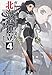 ガンパレード・マーチ2K北海道独立 4 (電撃文庫 J 17-34)