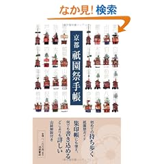 ���s�_���Վ蒠 (�͌����X�̎蒠�u�b�N)