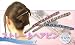 スワロフスキークリスタル ストレートヘアピン 12本セット(12色)でAmazonアフィリエイトツール