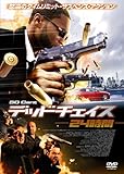 デッドチェイス?24時間? [DVD]