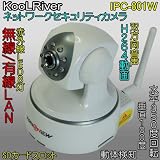 IPC-801W　ネットワークセキュリティカメラ★防犯カメラ★監視カメラ★インターネットで動画・音声を確認★赤外線ＬＥＤで暗闇ＯＫ【日本語説明書付】 インターネット