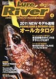 Lure Magazine River (ルアーマガジン リバー) 2011年 04月号 [雑誌]-