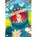 ���܂����܂������� [DVD]