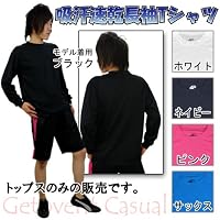メンズTシャツ♪吸汗速乾無地長袖TシャツM、L、LL サックス L